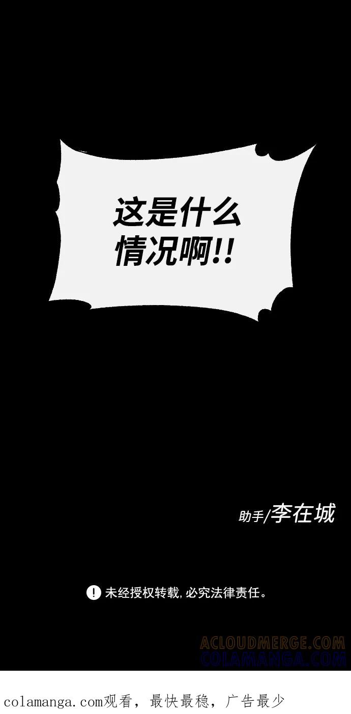《无痕的一天》第4话 第76页