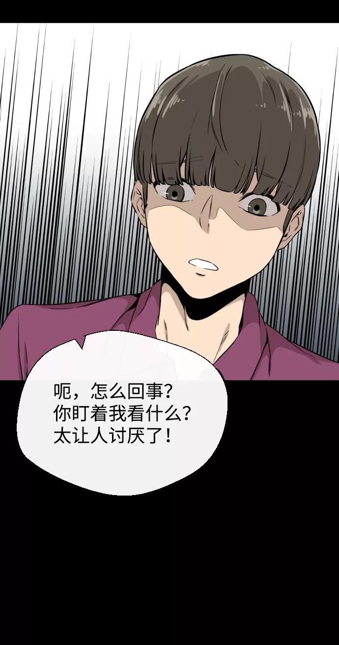 《无痕的一天》第4话 第71页