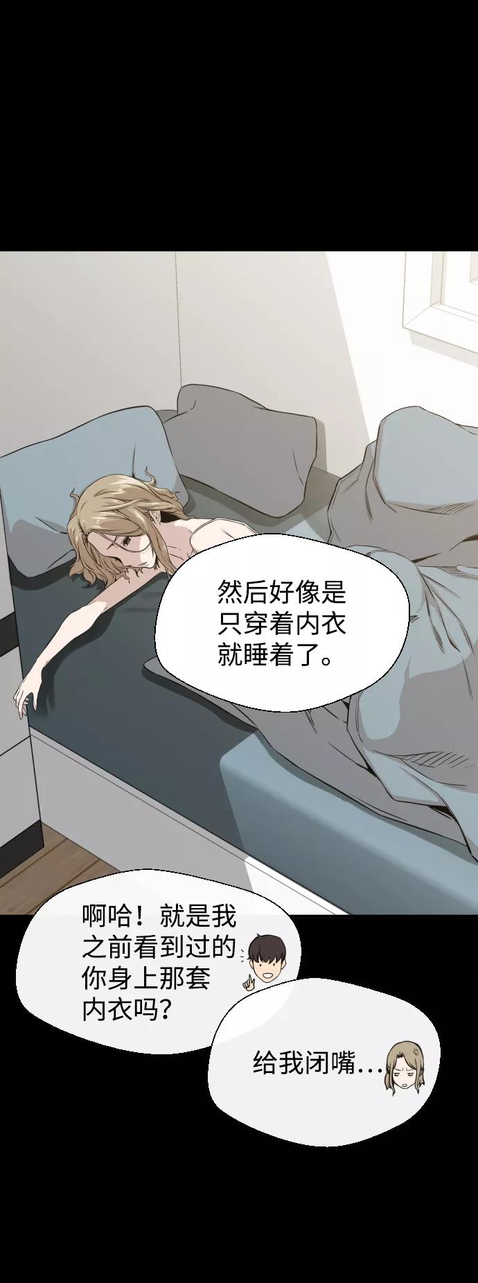 《无痕的一天》第4话 第38页