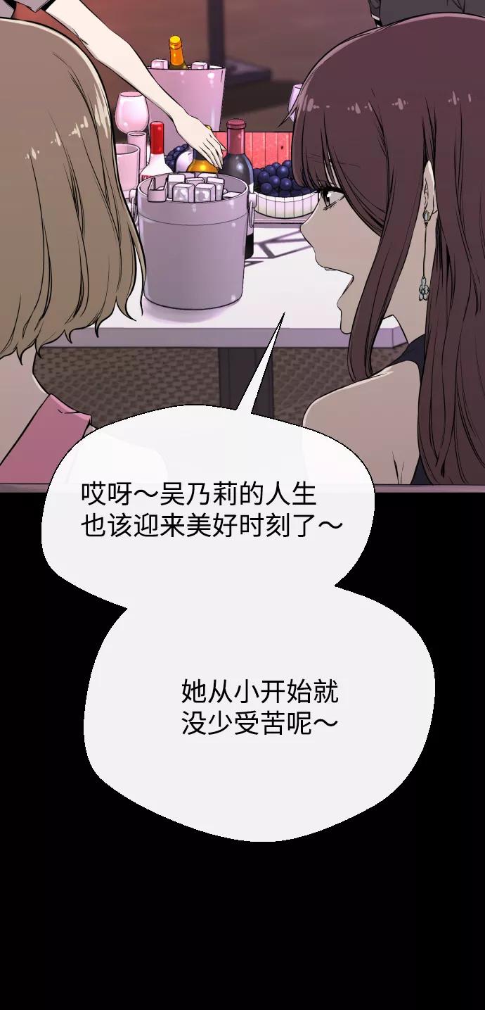 《无痕的一天》第4话 第6页