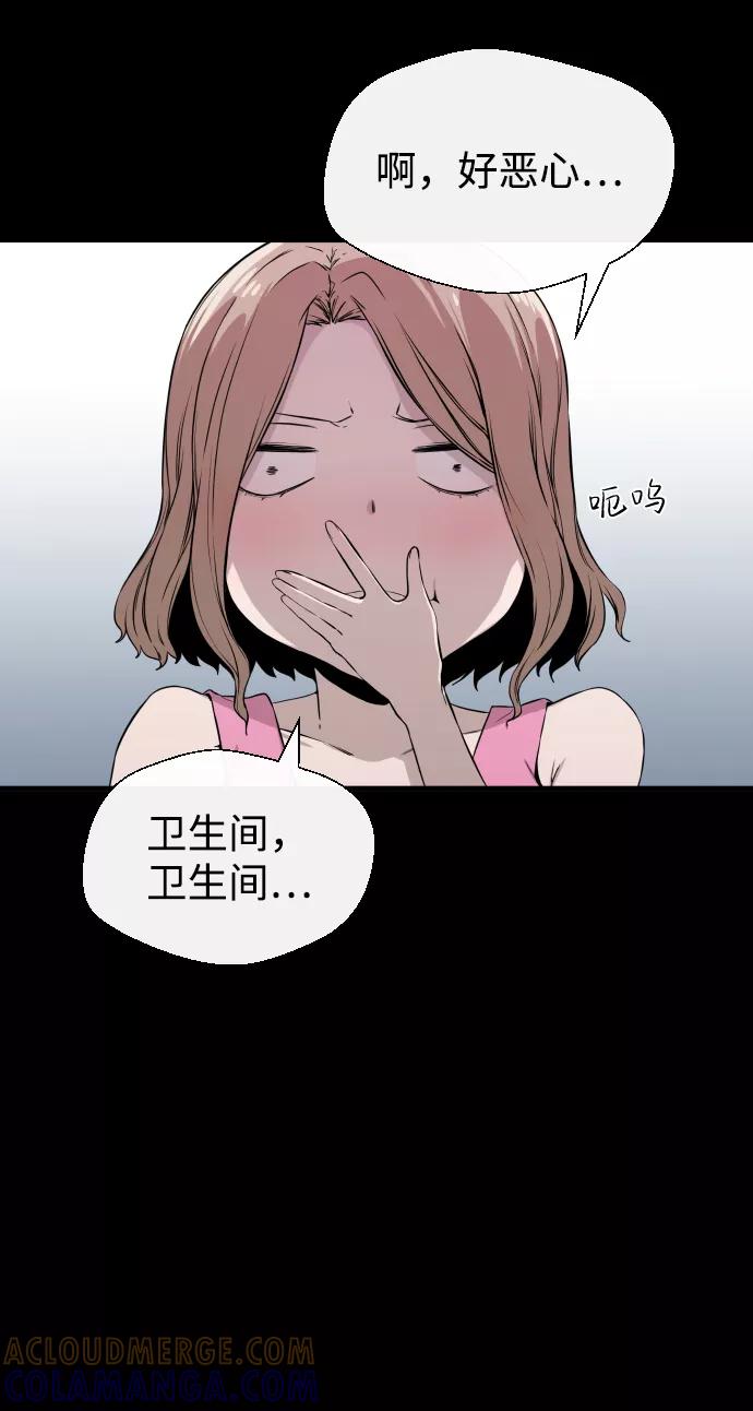 《无痕的一天》第4话 第28页