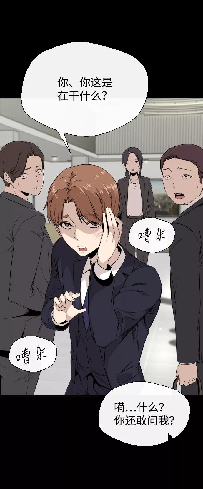 《无痕的一天》第4话 第44页