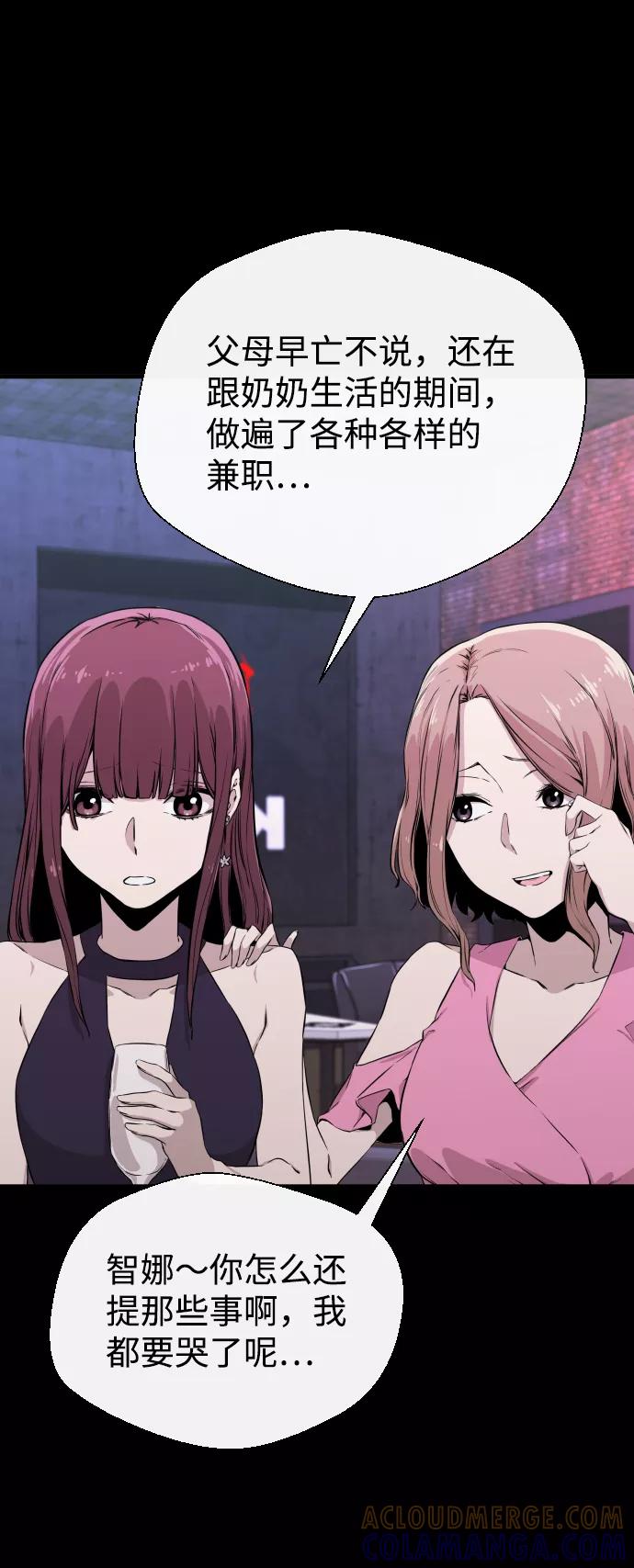 《无痕的一天》第4话 第7页