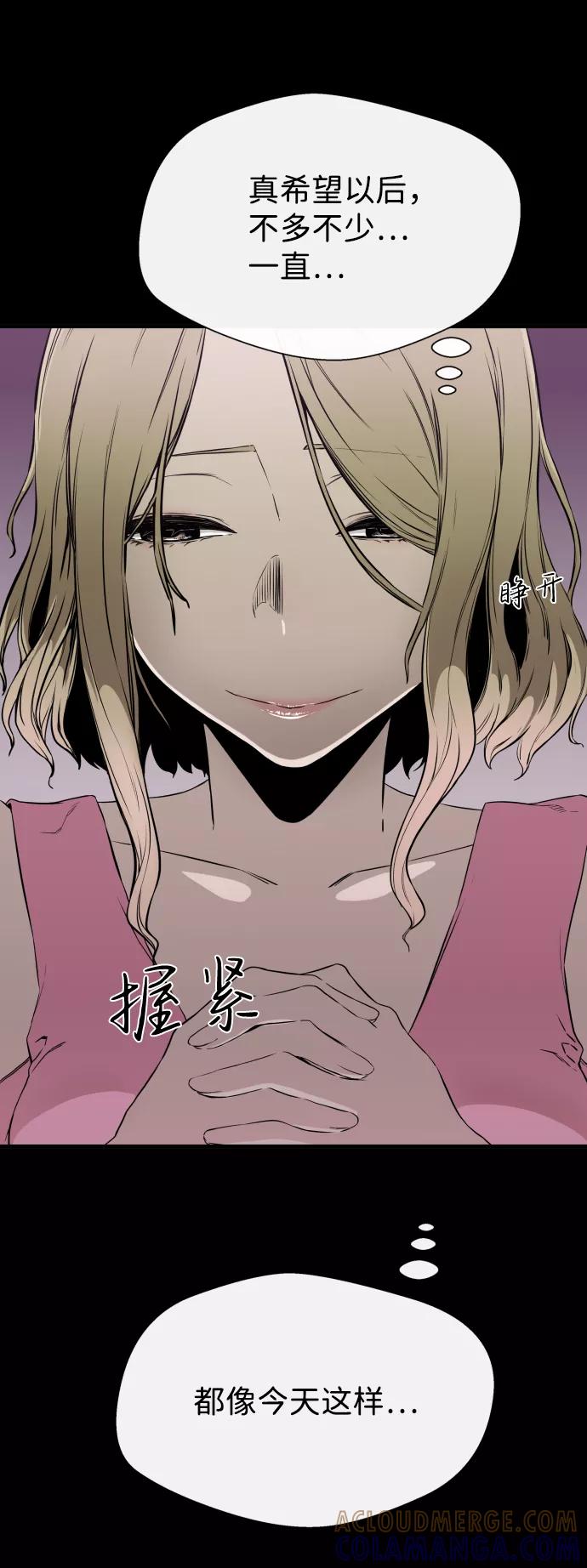 《无痕的一天》第4话 第13页