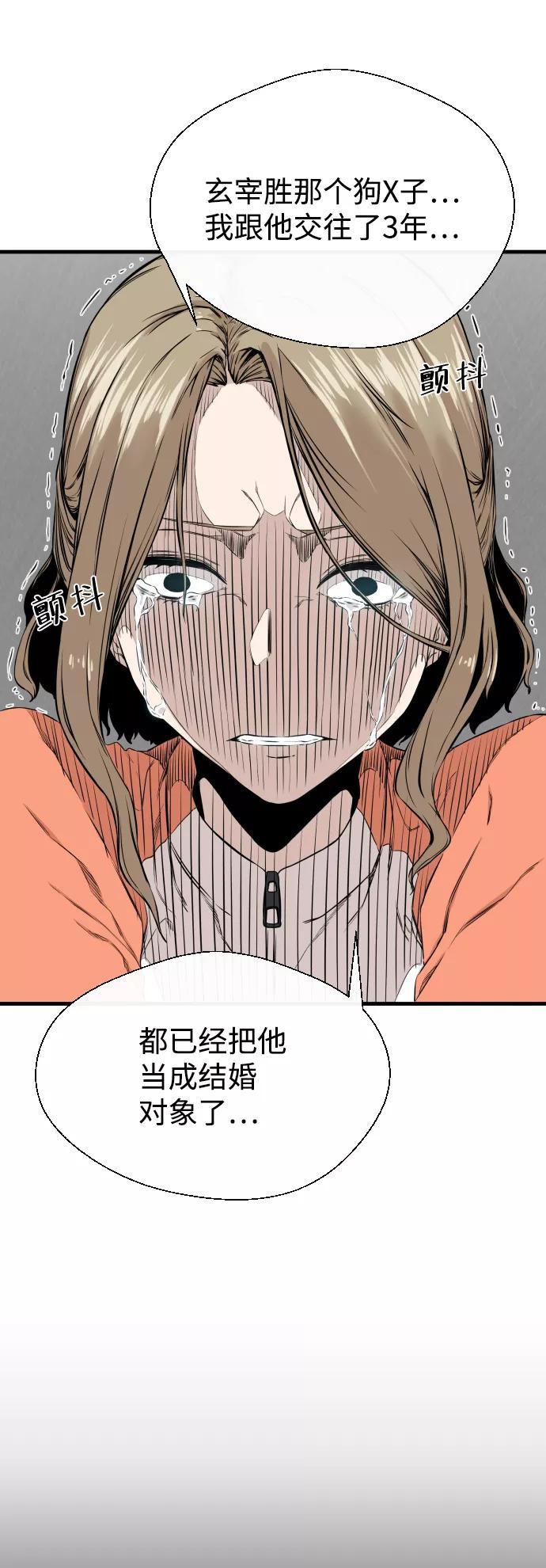 《无痕的一天》第4话 第20页