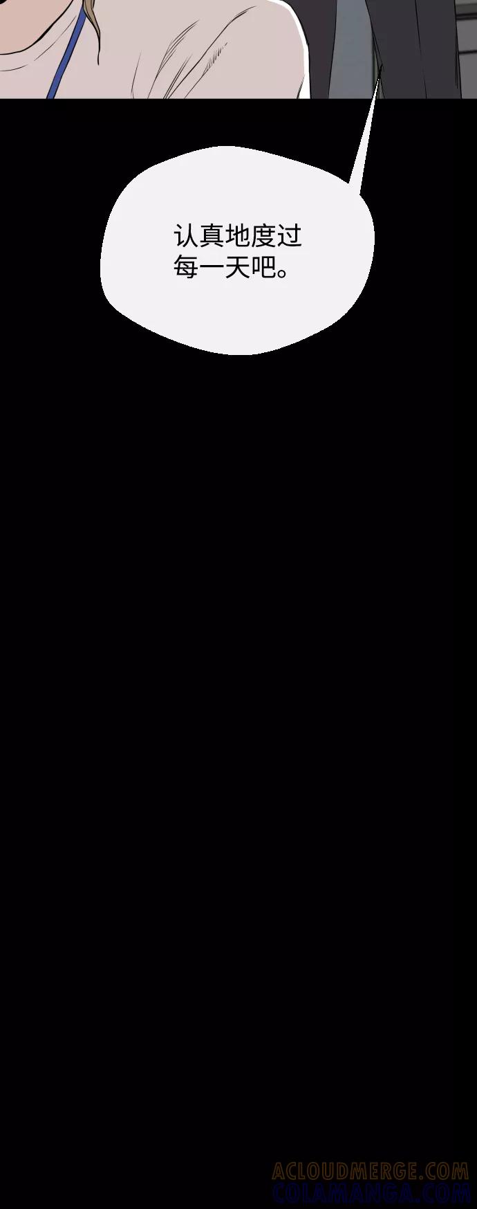 《无痕的一天》第4话 第61页