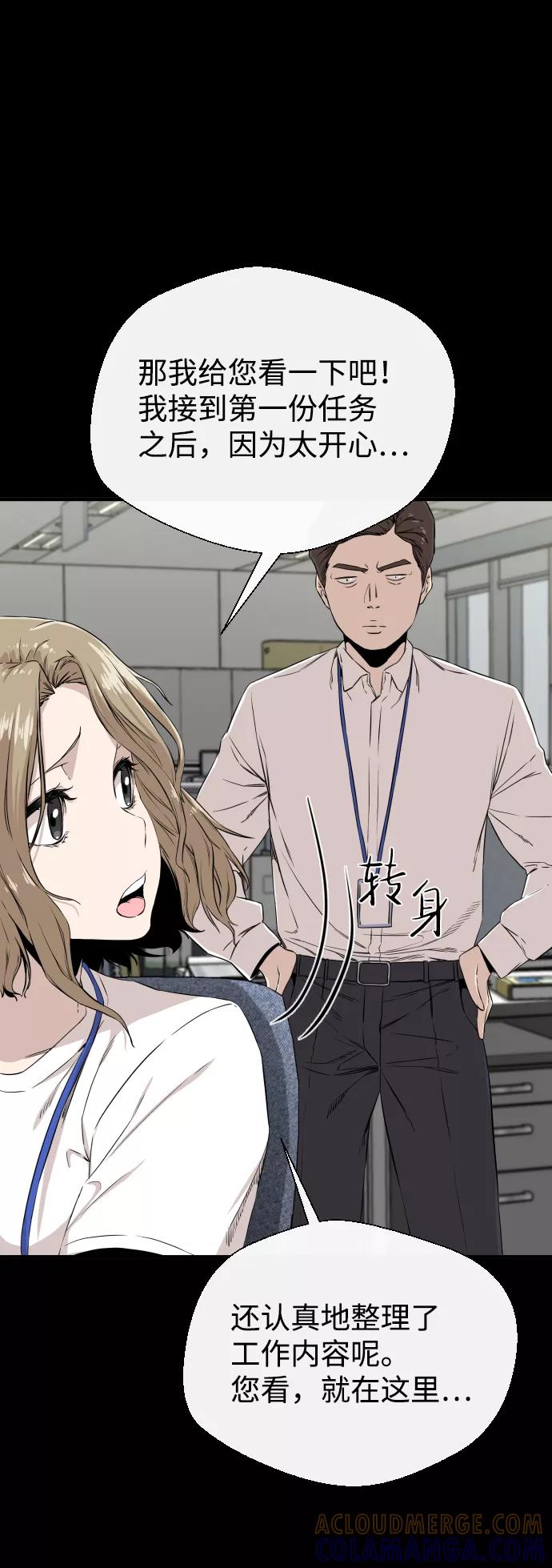 《无痕的一天》第4话 第58页