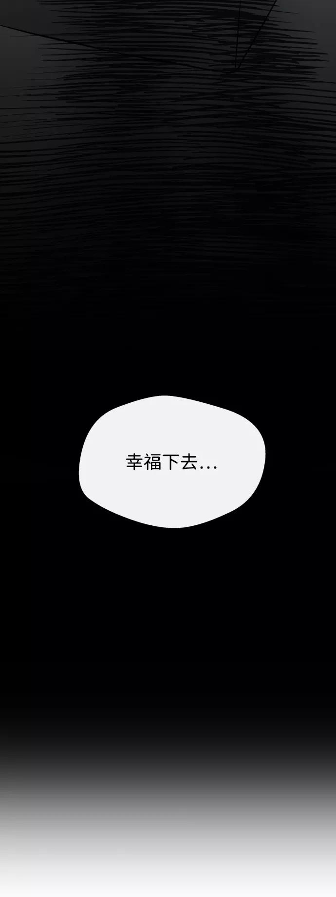 《无痕的一天》第4话 第15页