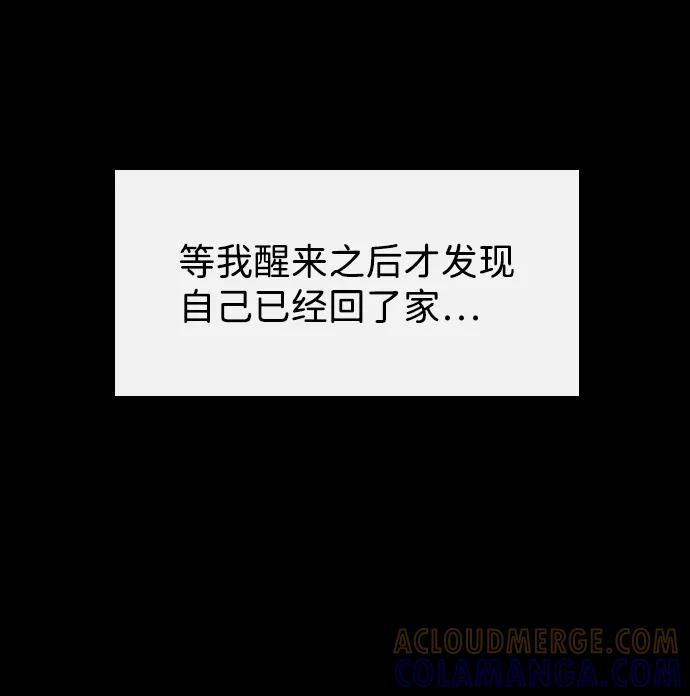 《无痕的一天》第4话 第37页