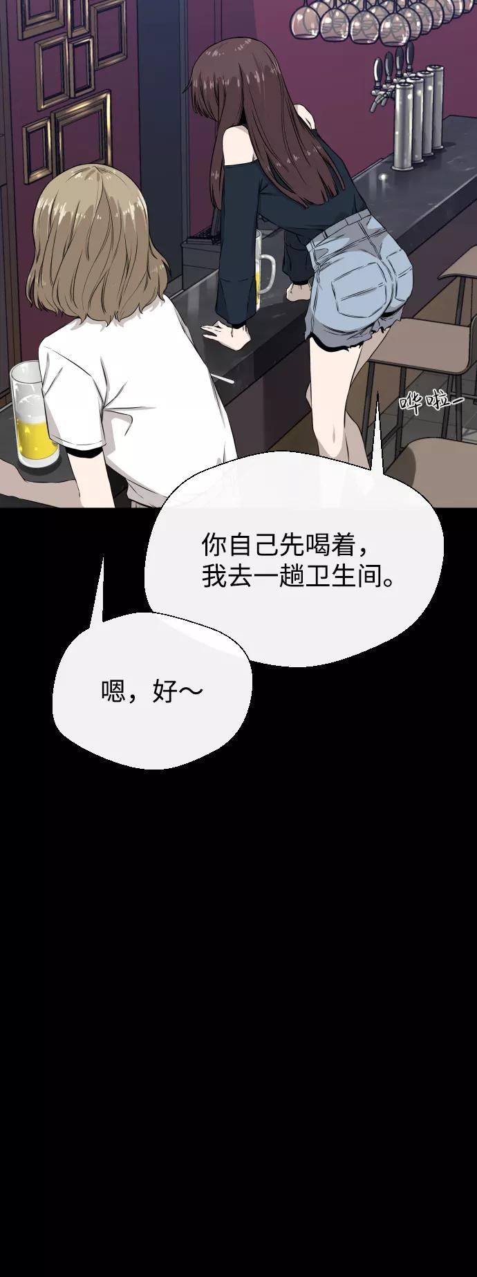 《无痕的一天》第4话 第65页