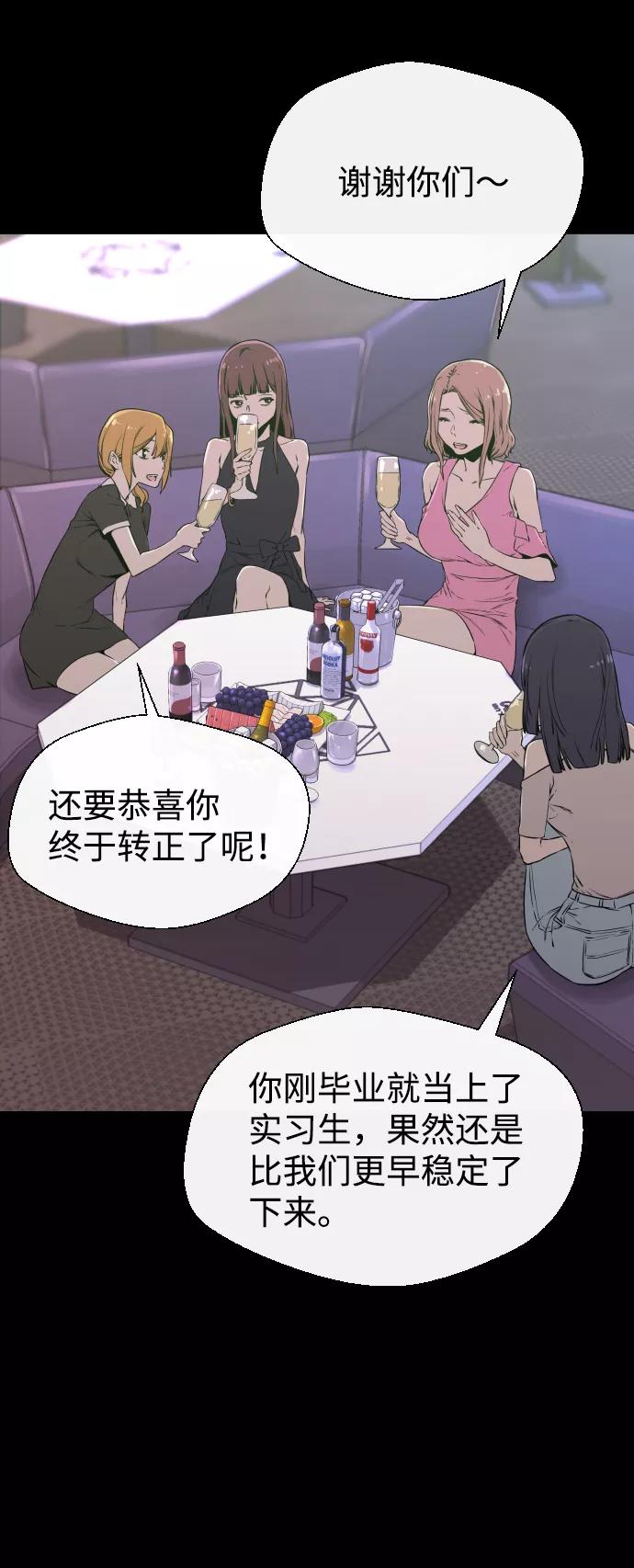 《无痕的一天》第4话 第3页