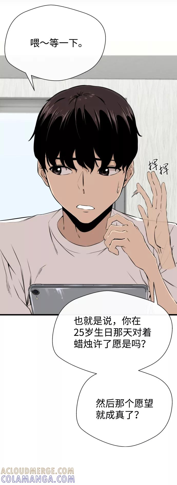《无痕的一天》第4话 第16页