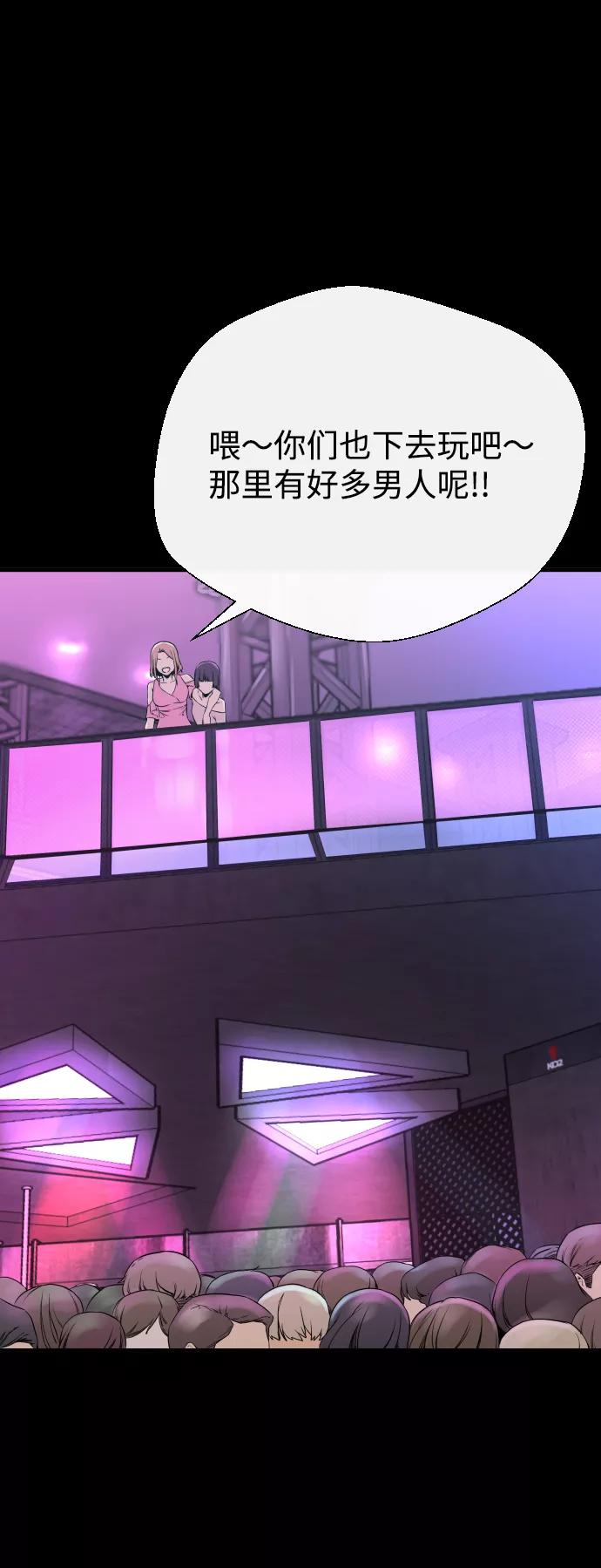 《无痕的一天》第4话 第24页