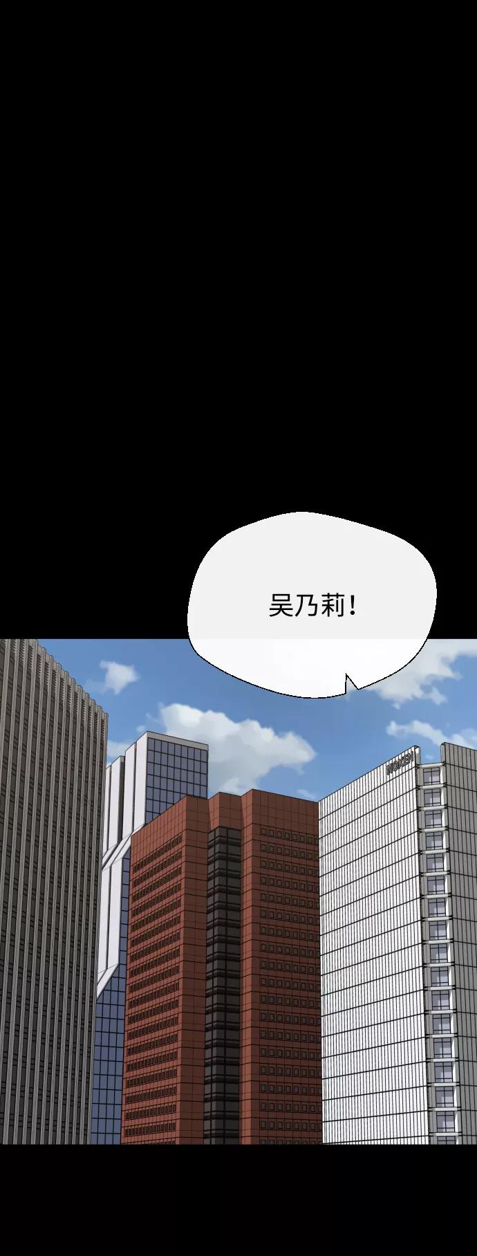 《无痕的一天》第4话 第54页