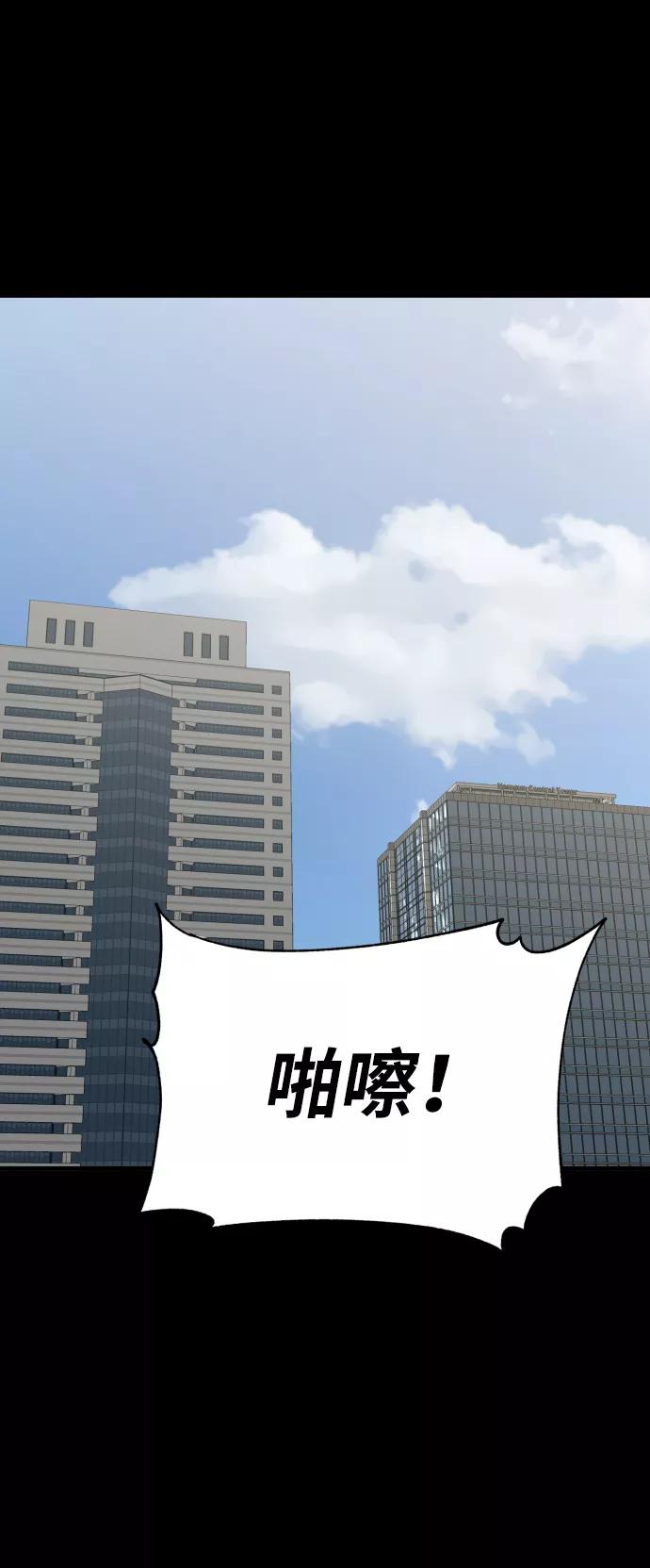 《无痕的一天》第4话 第42页