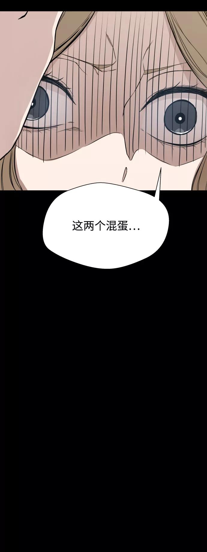 《无痕的一天》第4话 第41页