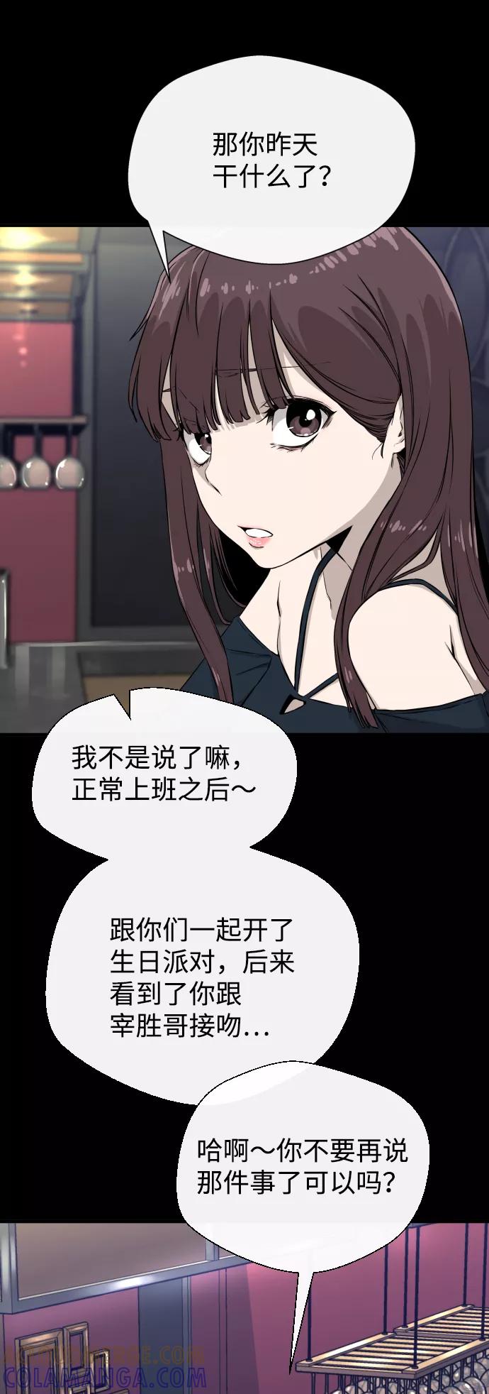 《无痕的一天》第4话 第64页
