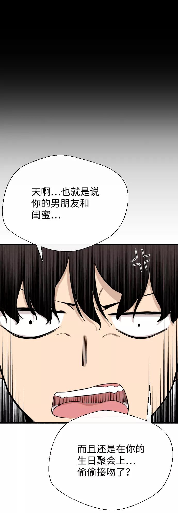 《无痕的一天》第4话 第33页