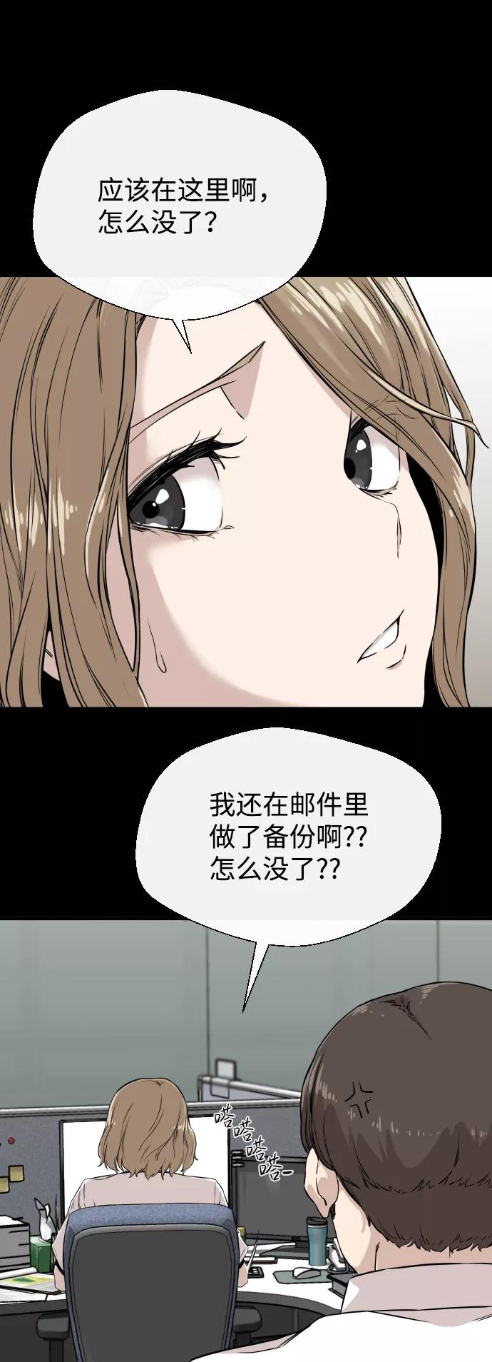 《无痕的一天》第4话 第59页