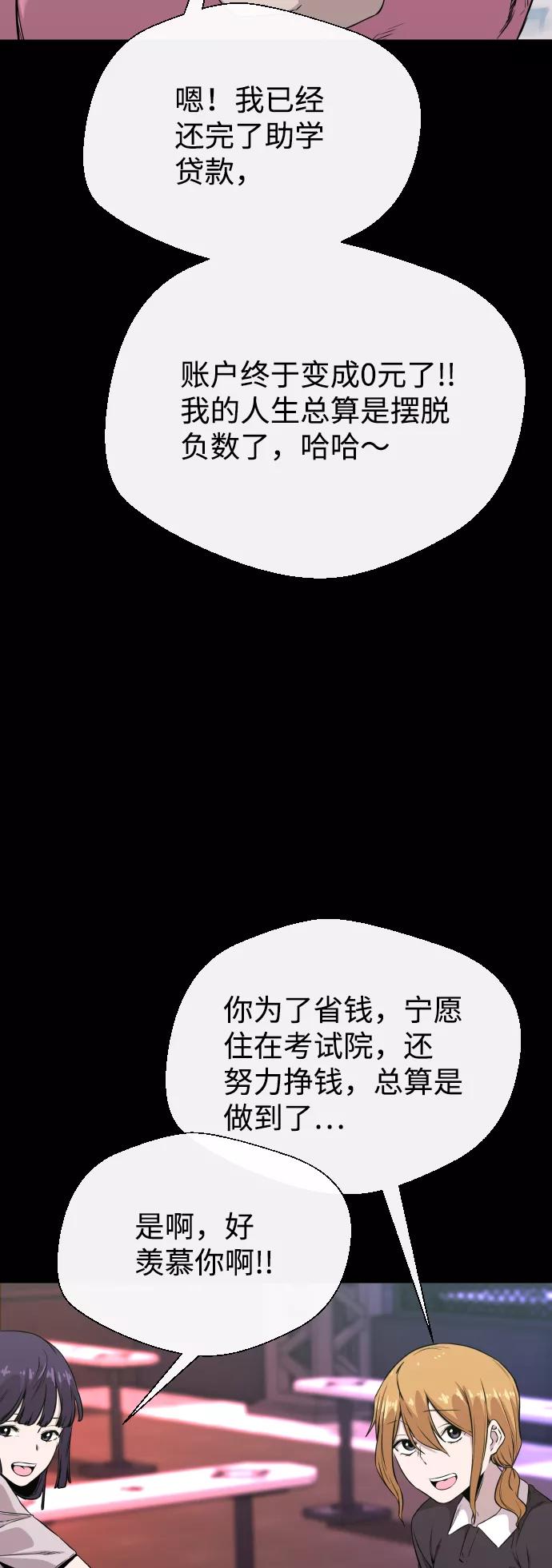 《无痕的一天》第4话 第5页