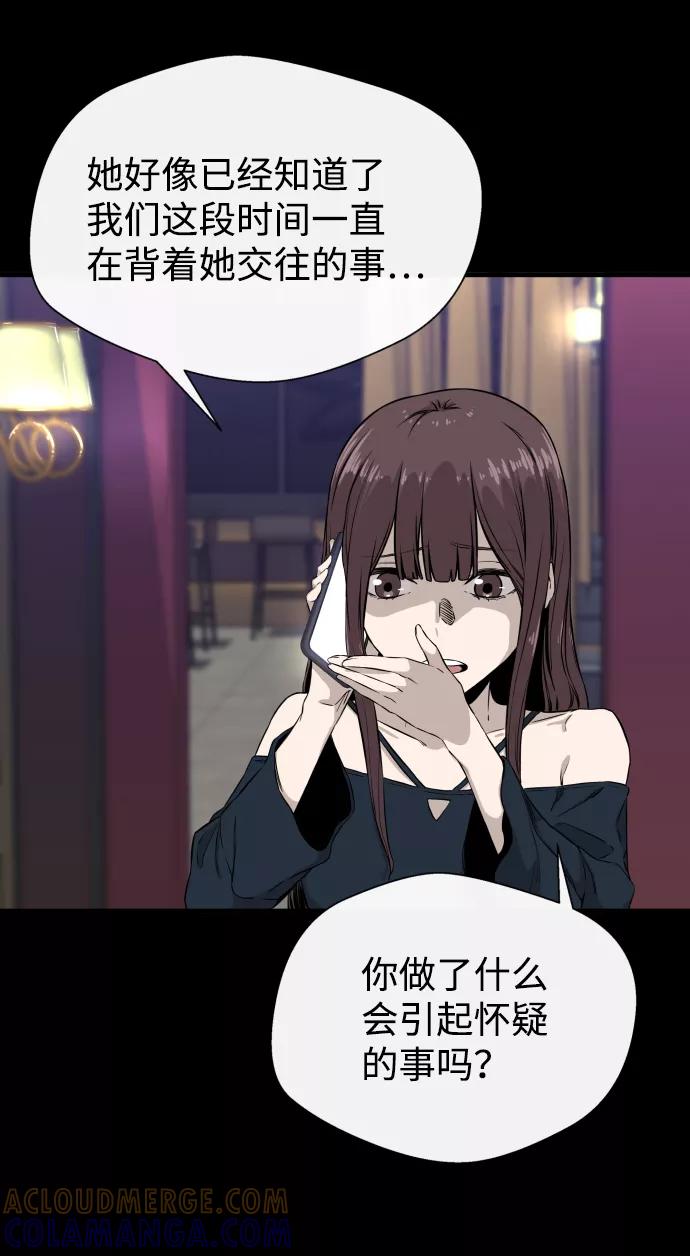 《无痕的一天》第4话 第67页