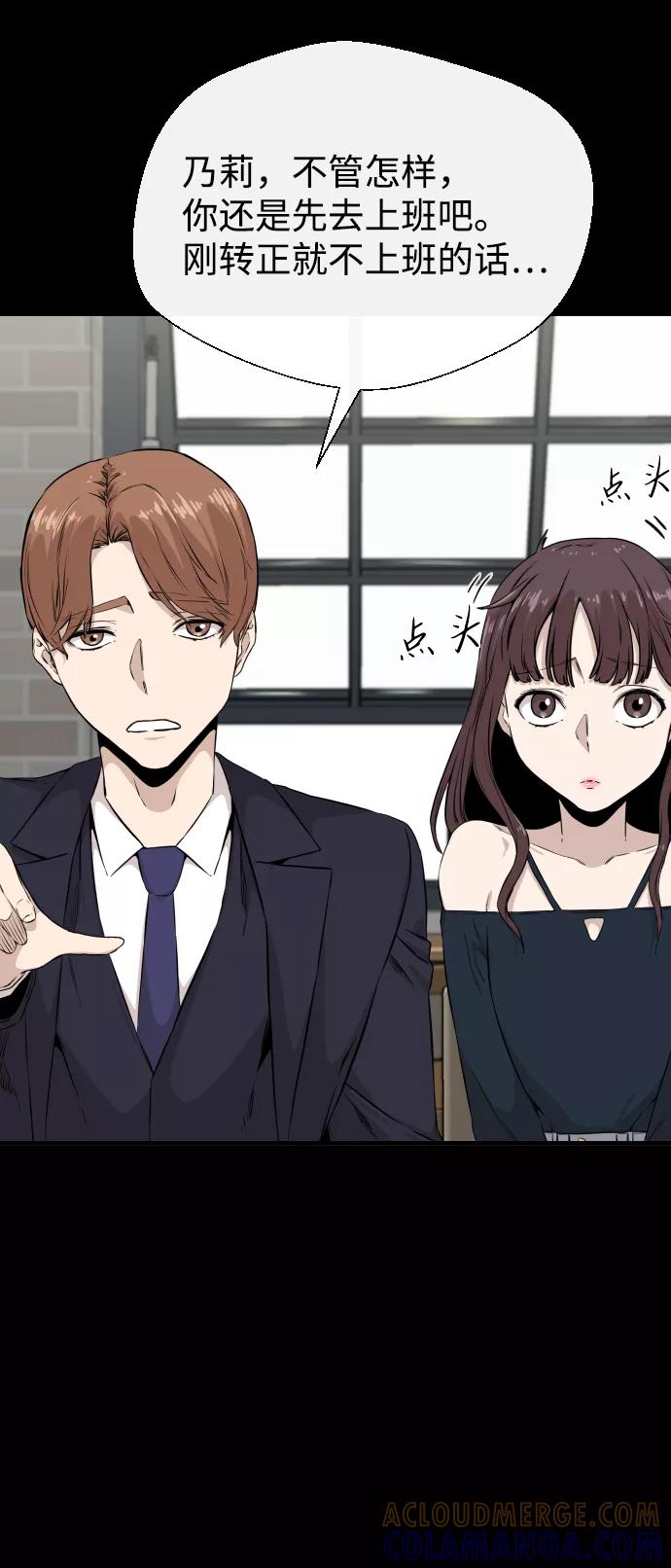《无痕的一天》第4话 第52页