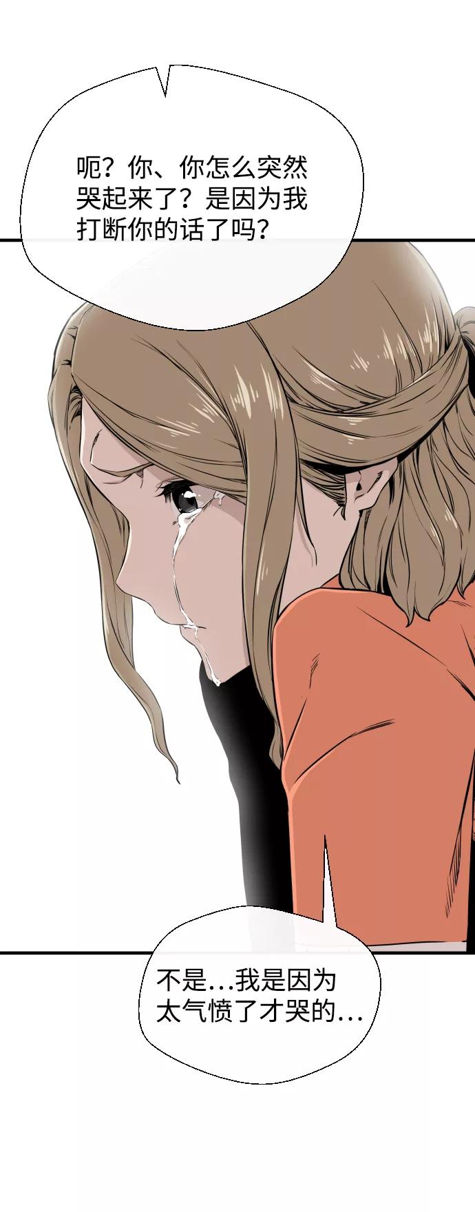 《无痕的一天》第4话 第18页