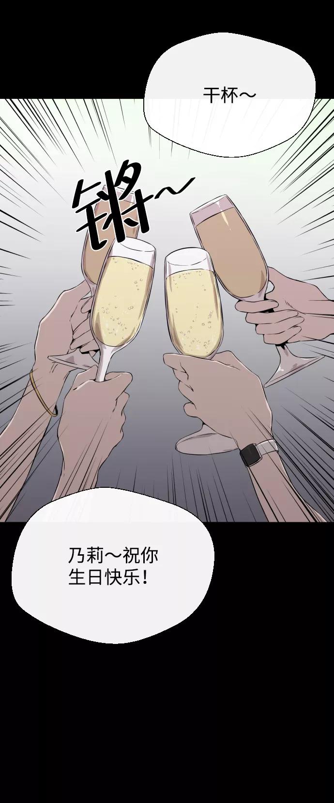 《无痕的一天》第4话 第2页