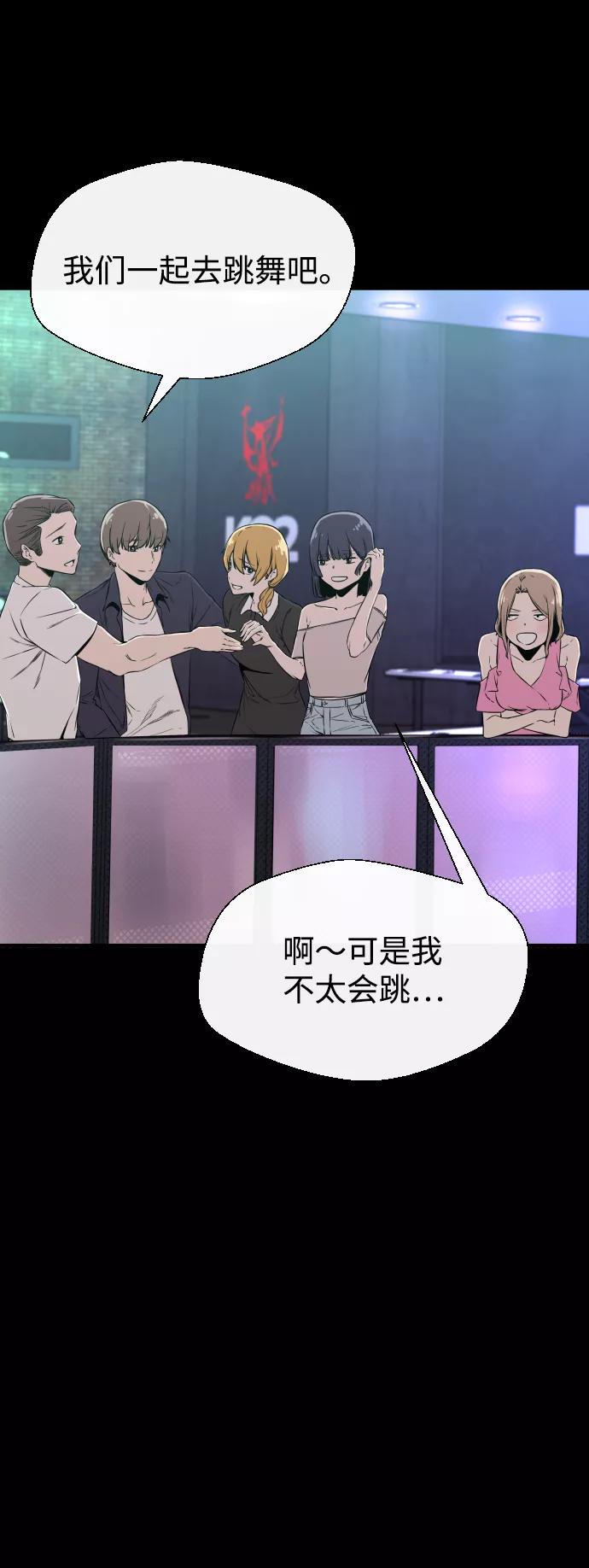 《无痕的一天》第4话 第26页