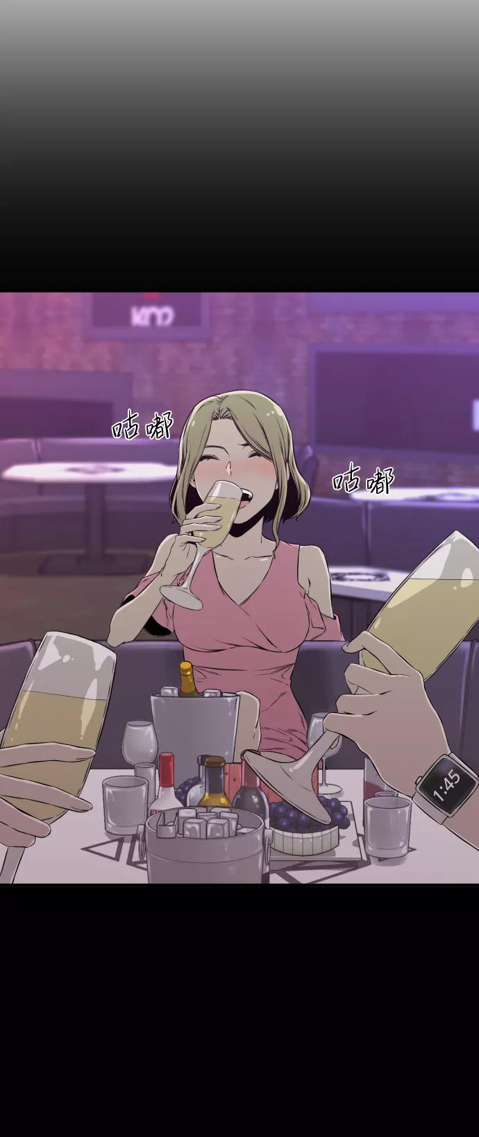 《无痕的一天》第4话 第21页