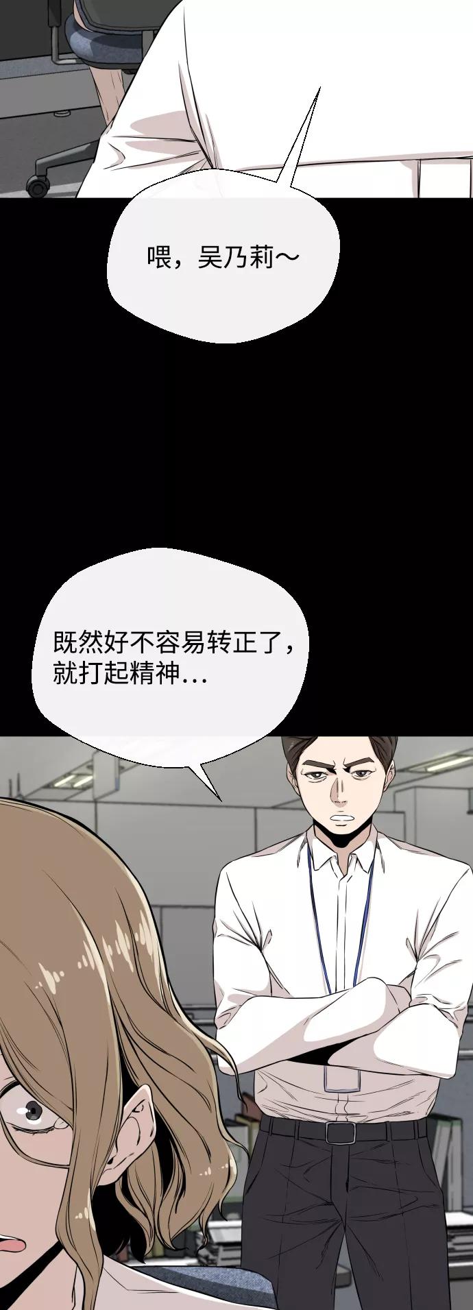 《无痕的一天》第4话 第60页