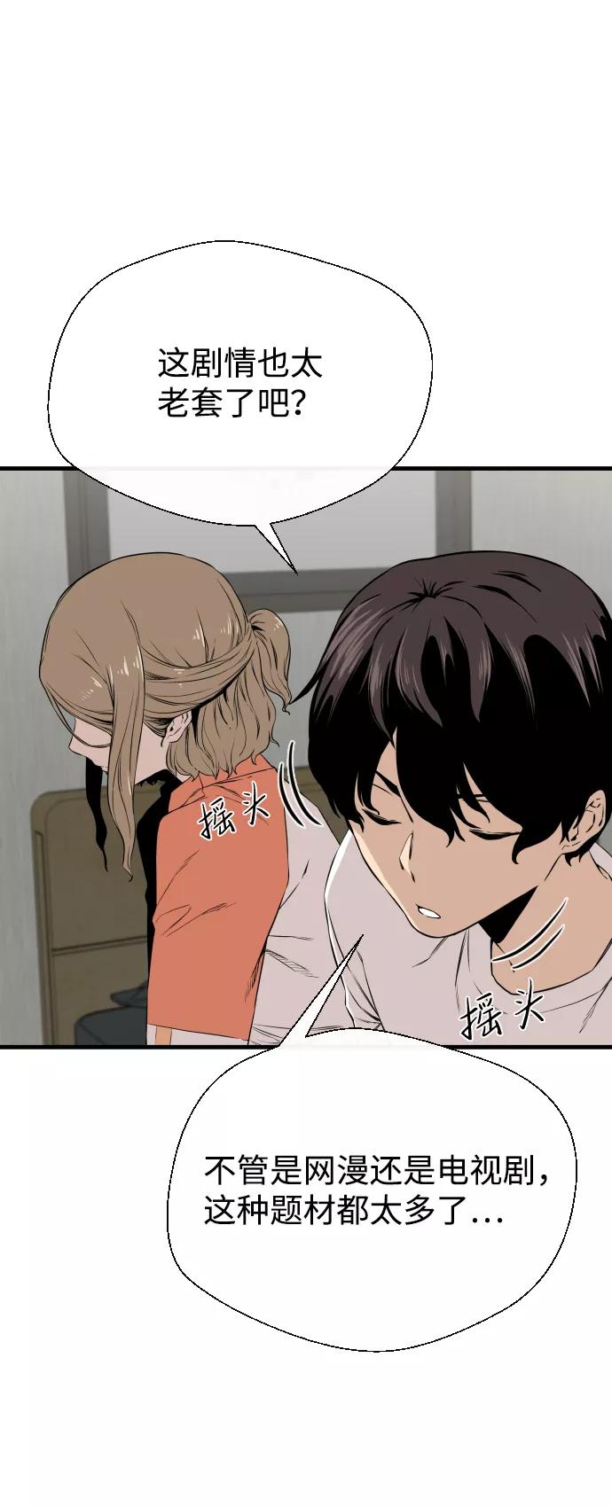 《无痕的一天》第4话 第17页