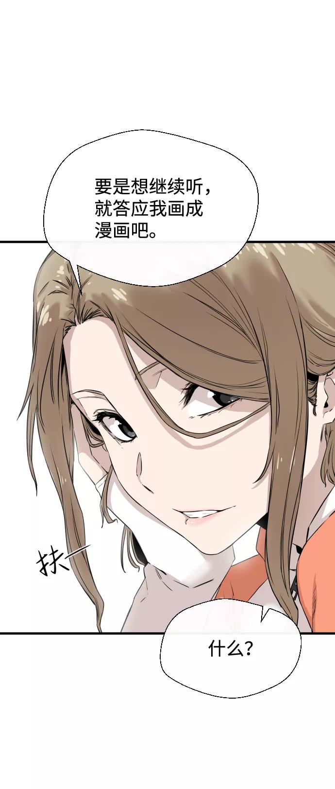 《无痕的一天》第5话 第3页