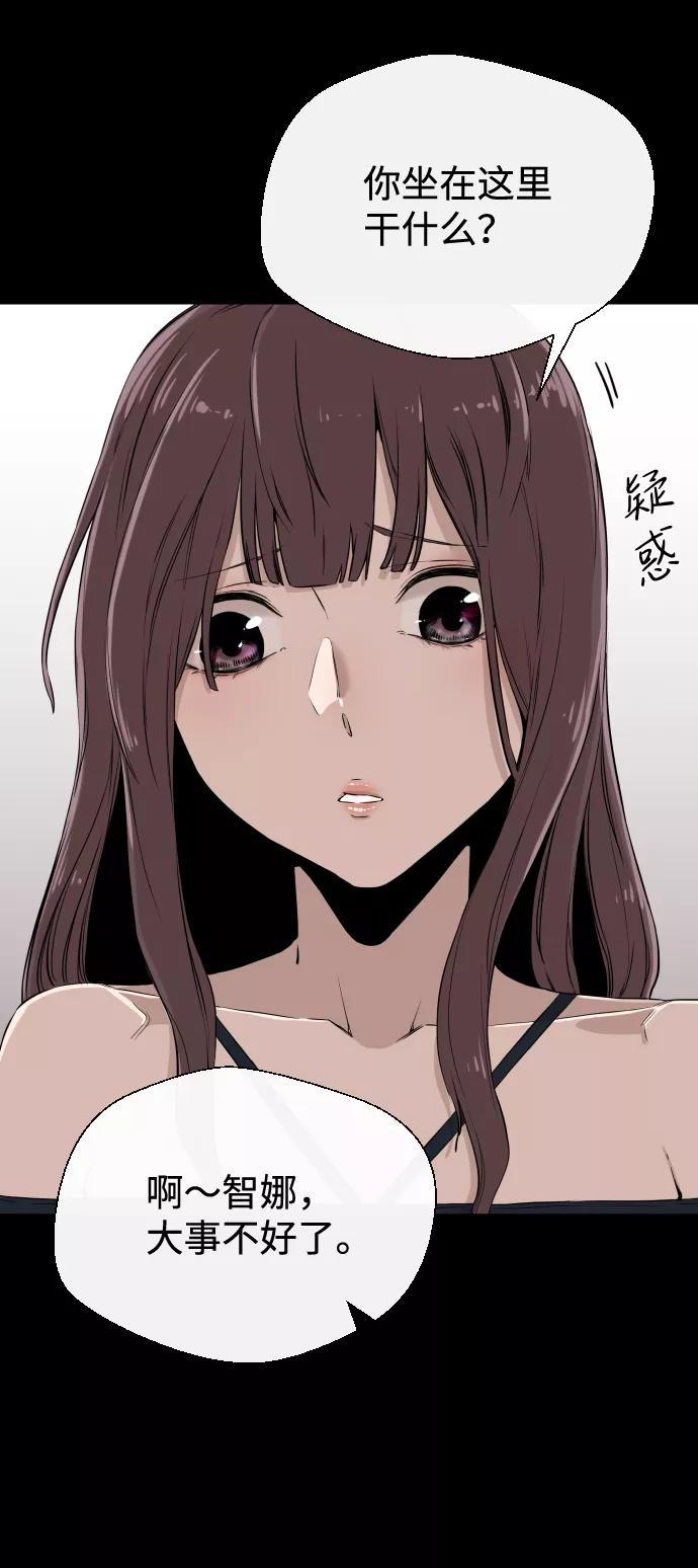 《无痕的一天》第5话 第38页