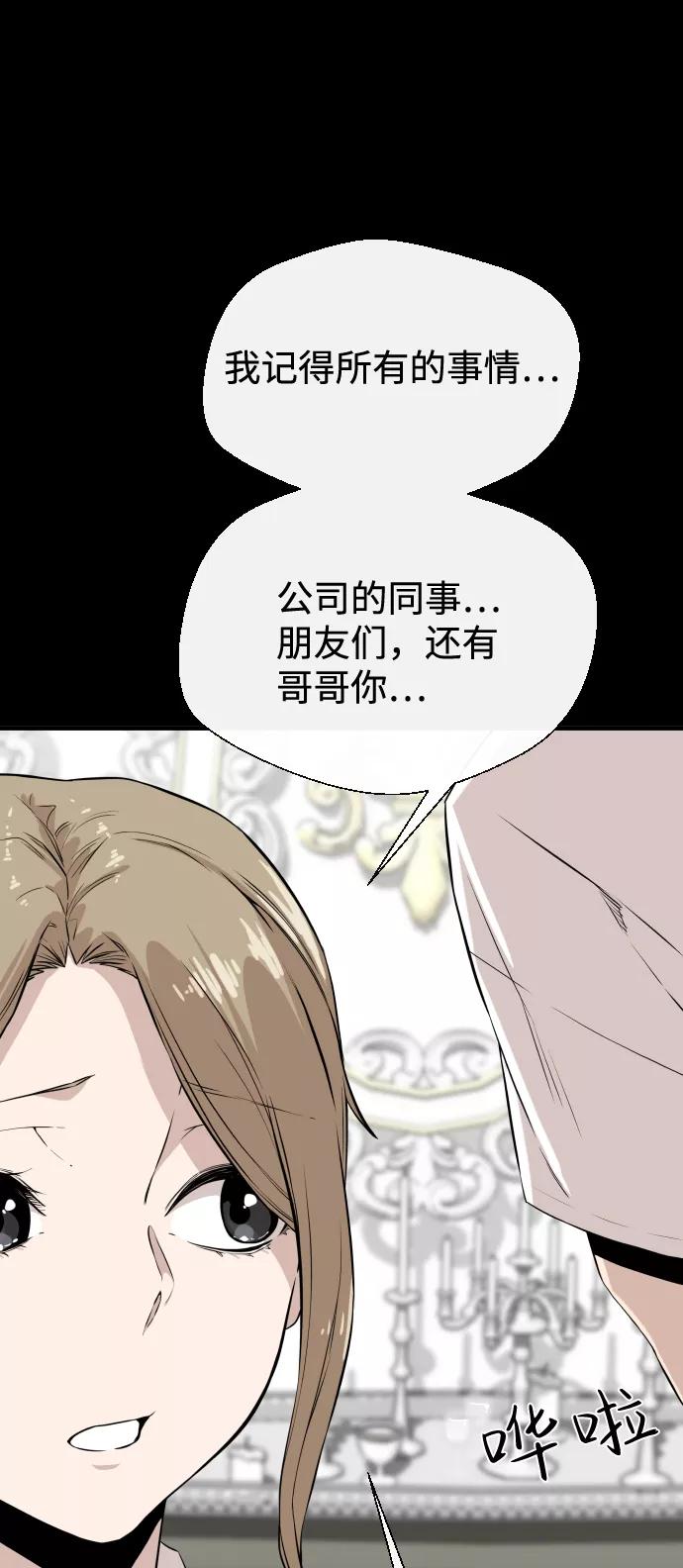 《无痕的一天》第5话 第62页