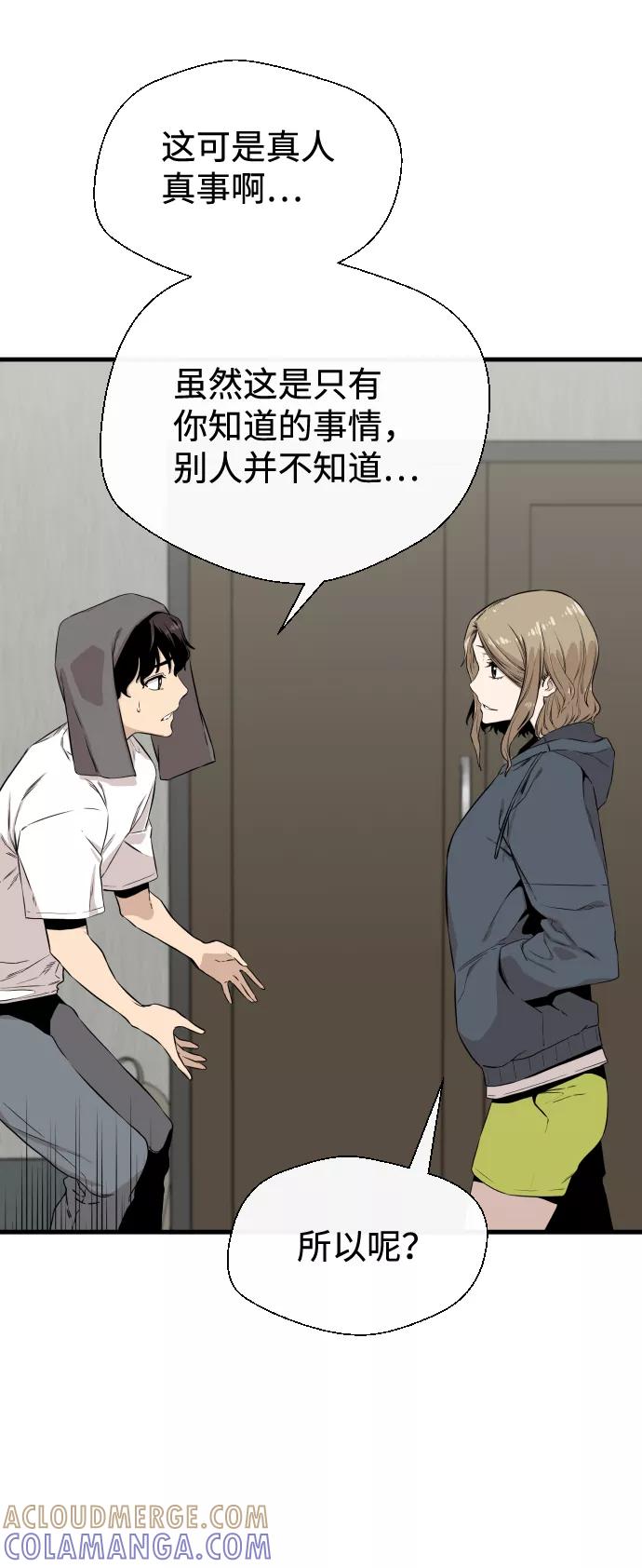《无痕的一天》第5话 第19页