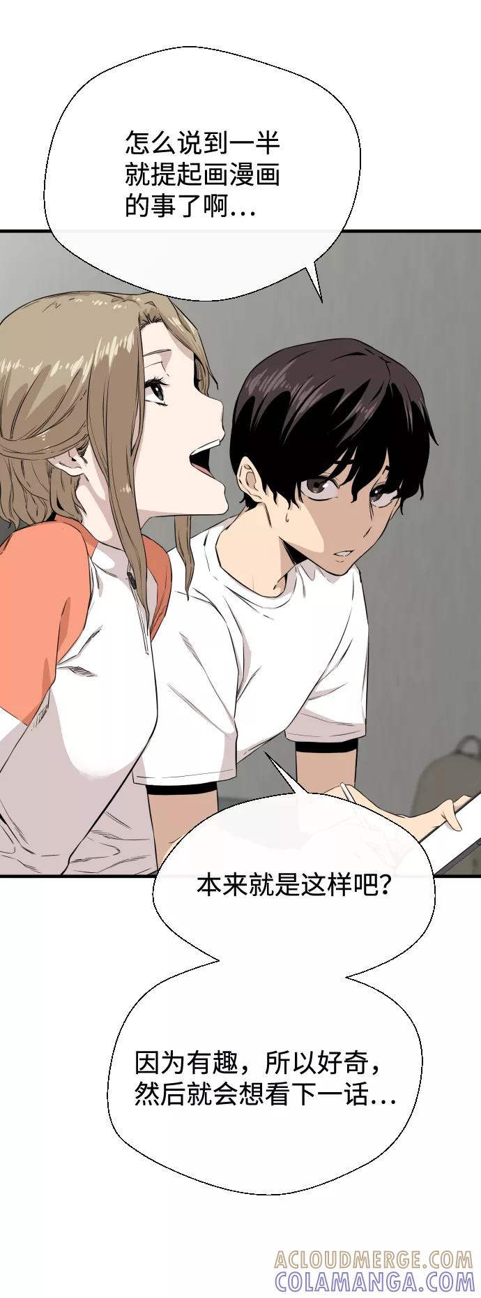 《无痕的一天》第5话 第4页