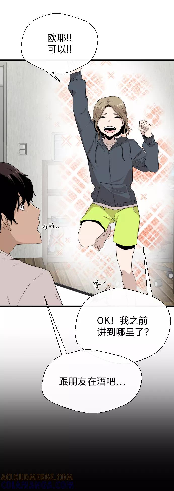 《无痕的一天》第5话 第31页