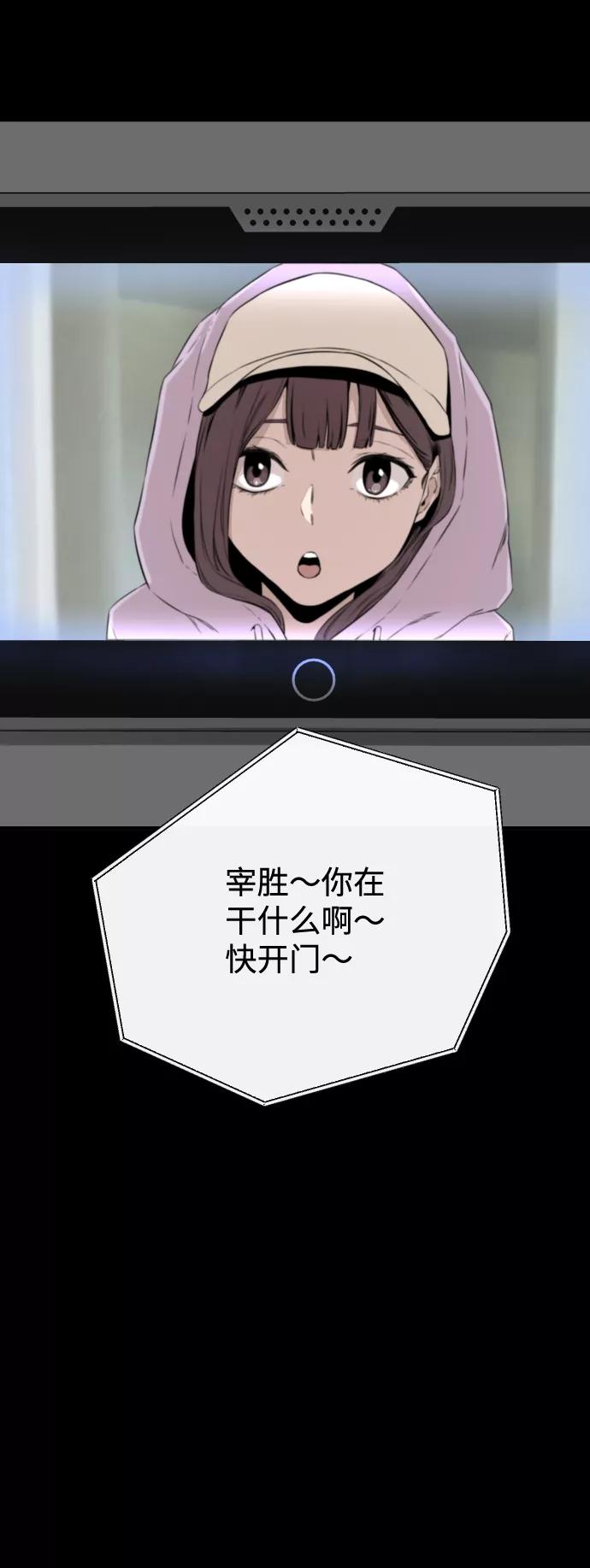 《无痕的一天》第5话 第83页