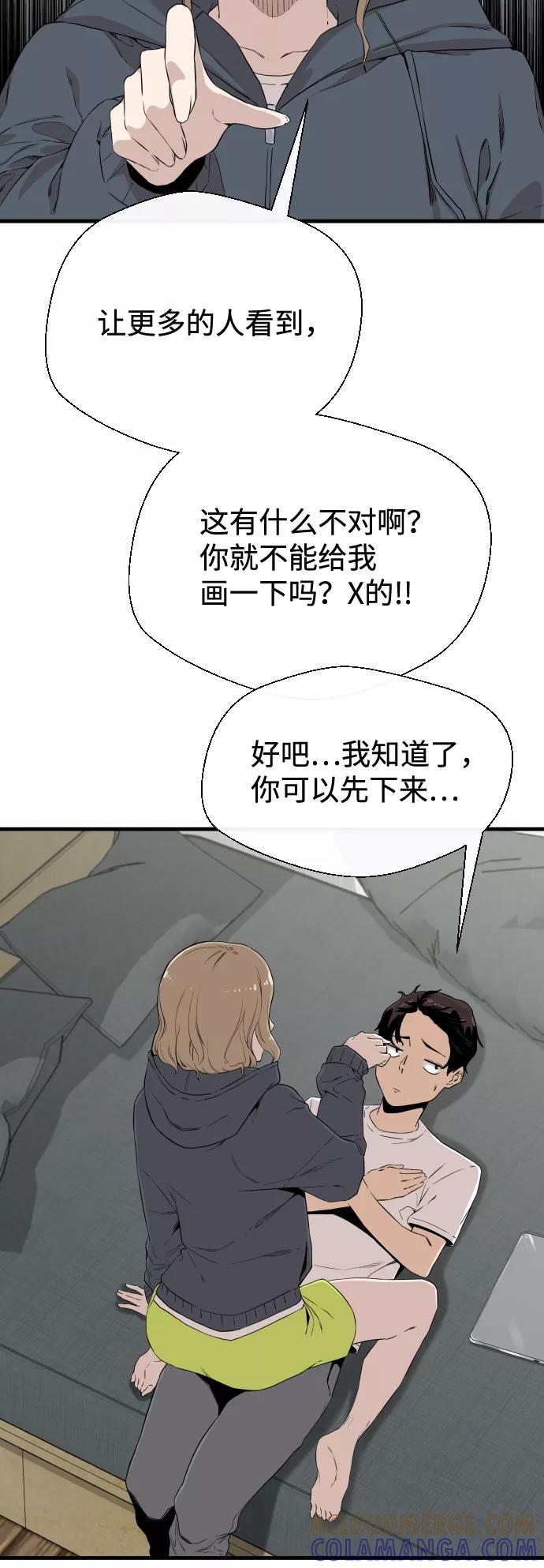 《无痕的一天》第5话 第28页