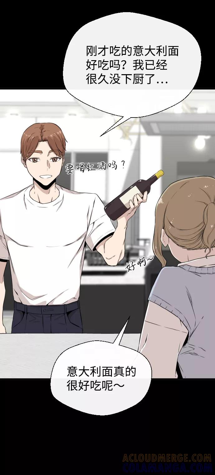 《无痕的一天》第5话 第58页