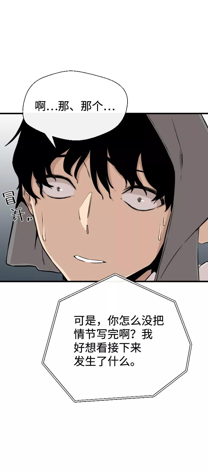 《无痕的一天》第5话 第11页