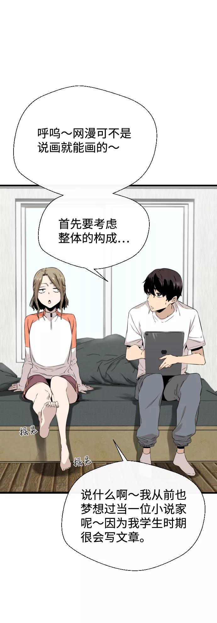 《无痕的一天》第5话 第5页