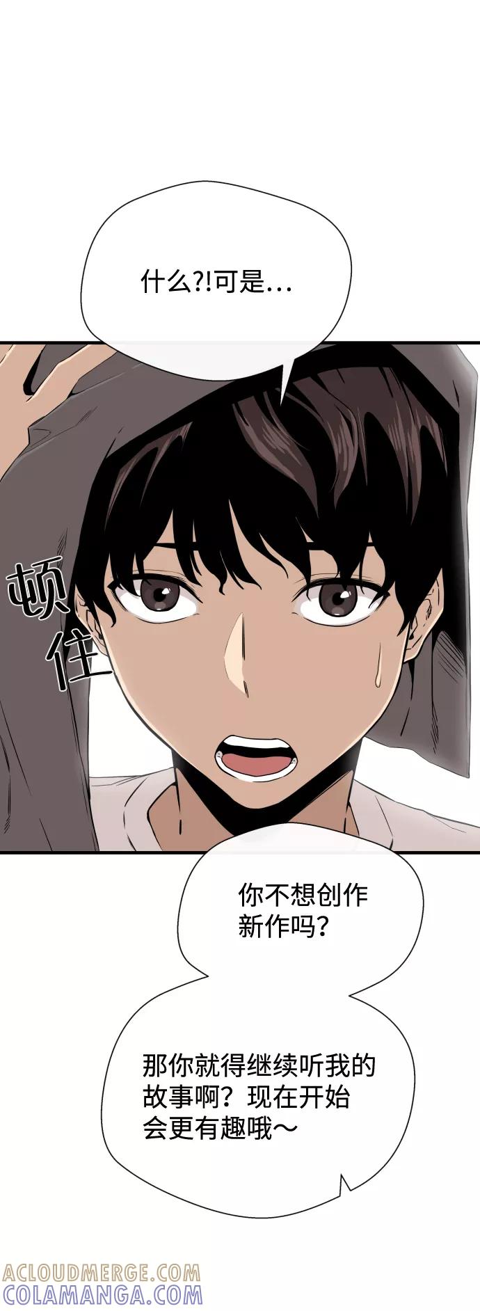 《无痕的一天》第5话 第22页