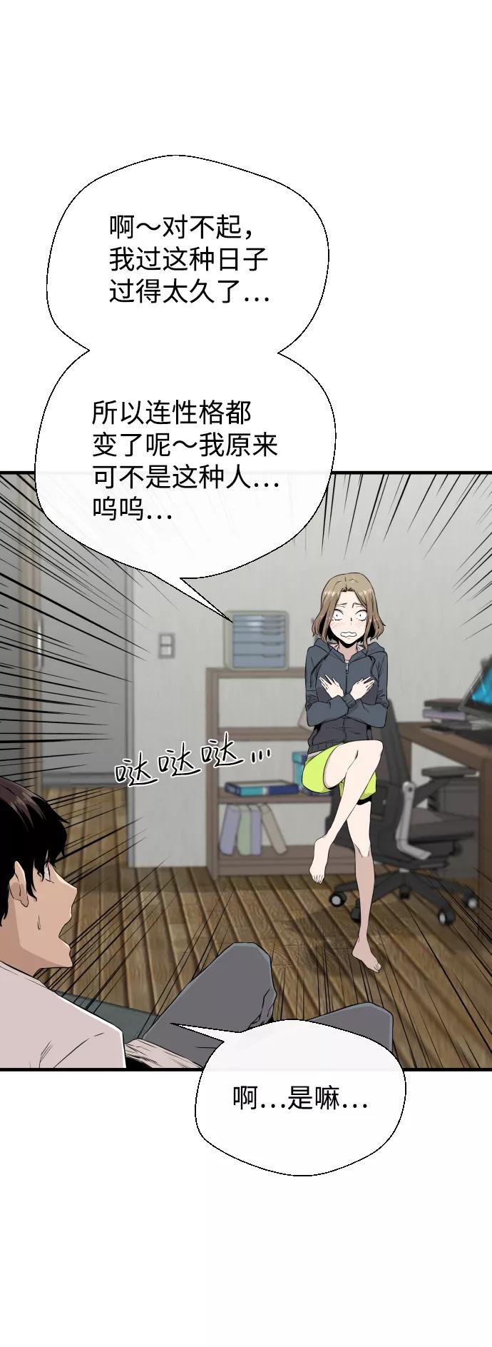 《无痕的一天》第5话 第29页