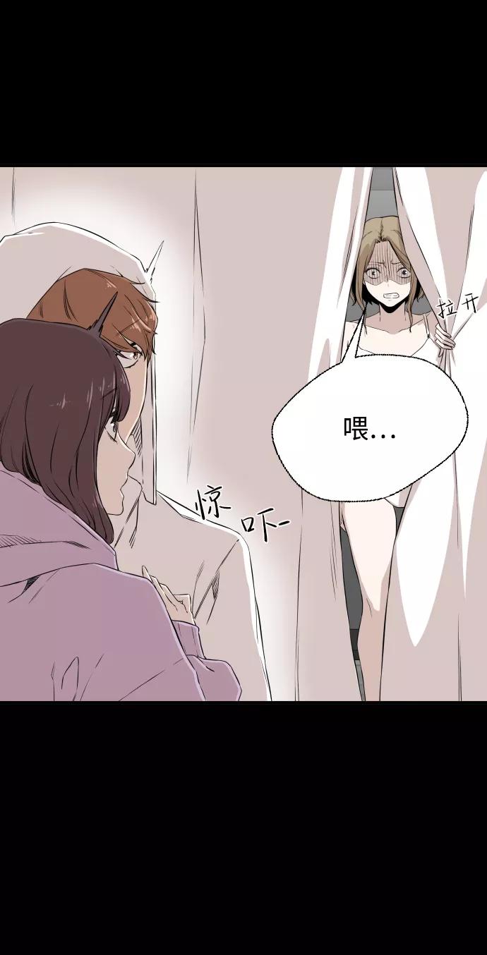 《无痕的一天》第5话 第87页