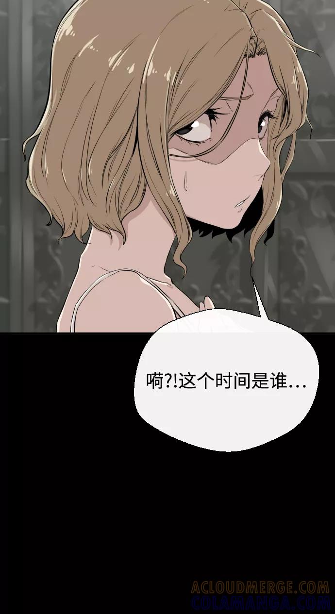 《无痕的一天》第5话 第79页