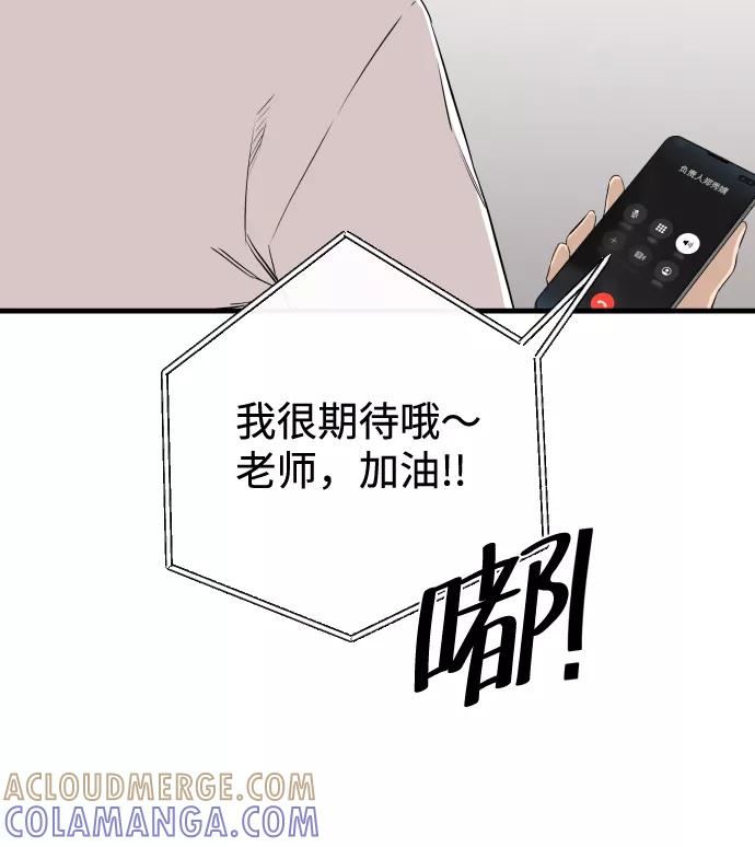 《无痕的一天》第5话 第16页