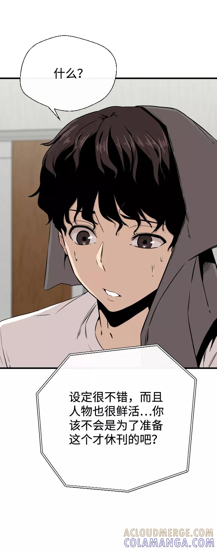 《无痕的一天》第5话 第10页