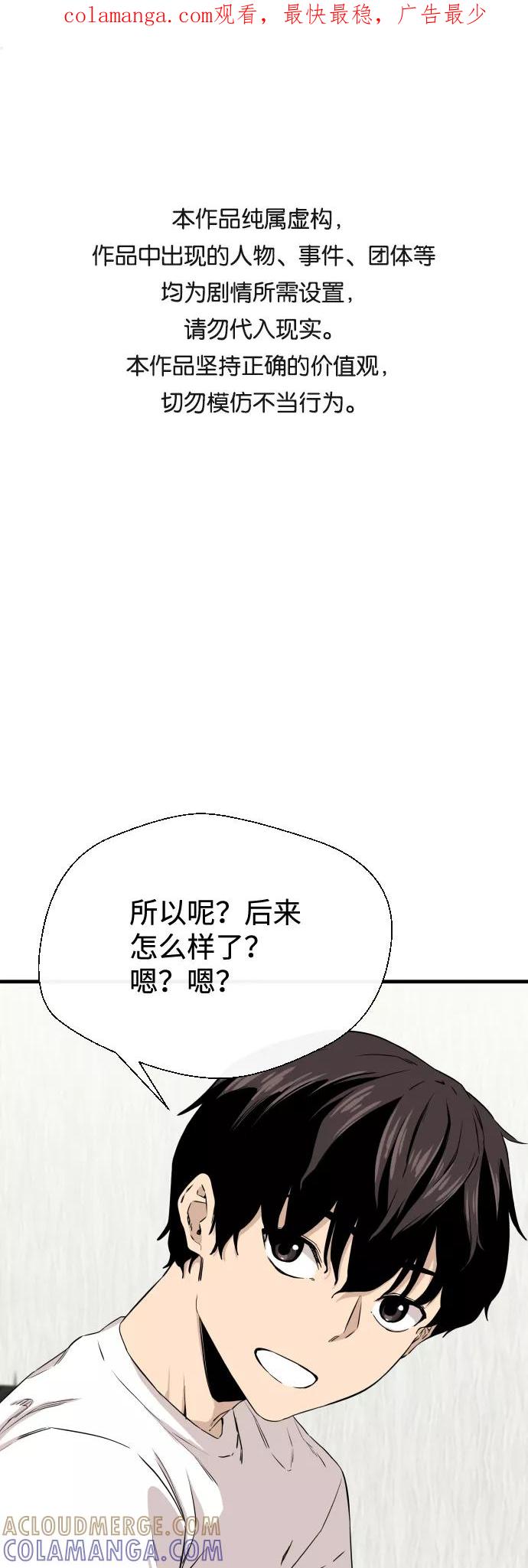 《无痕的一天》第5话 第1页